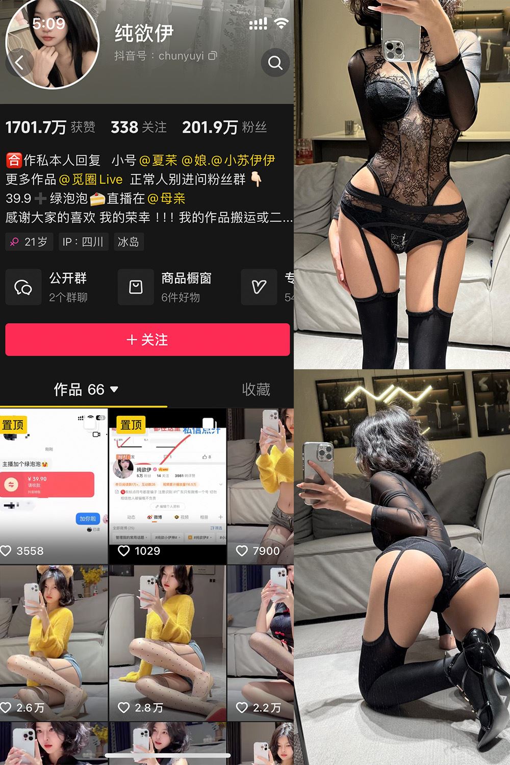 抖音 纯欲伊 微密圈  NO.016期 【25P1V】最新至：2024.12.8-秘语喵