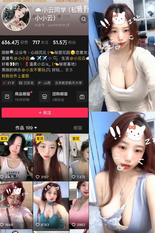 抖音 小云同学 微密圈 NO.002期 【1P9V】最新至：2024.12.8-秘语喵