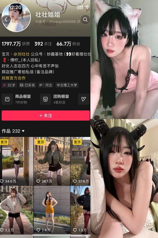 抖音 壮壮姐姐 微密圈 NO.001期 【46P1V】-秘语喵