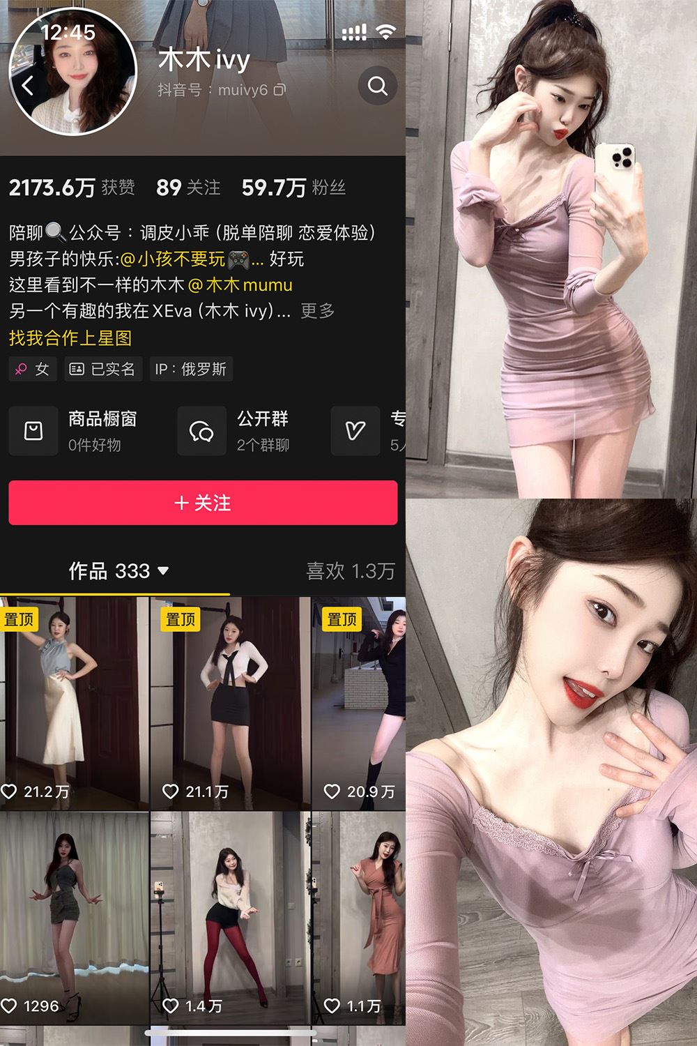 抖音 木木ivy 微密圈 NO.001期 【34P2V】最新至：2024.12.3-秘语喵