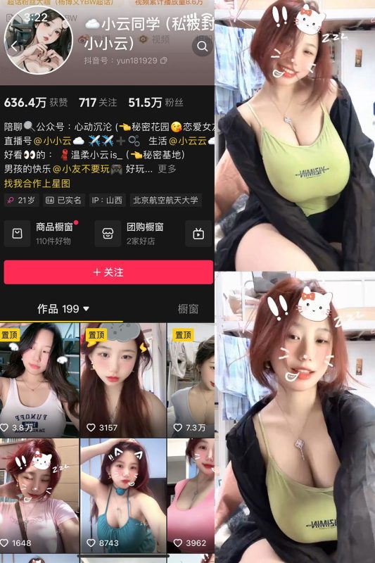 抖音 小云同学 微密圈 NO.001期 【2P6V】最新至：2024.11.30-秘语喵