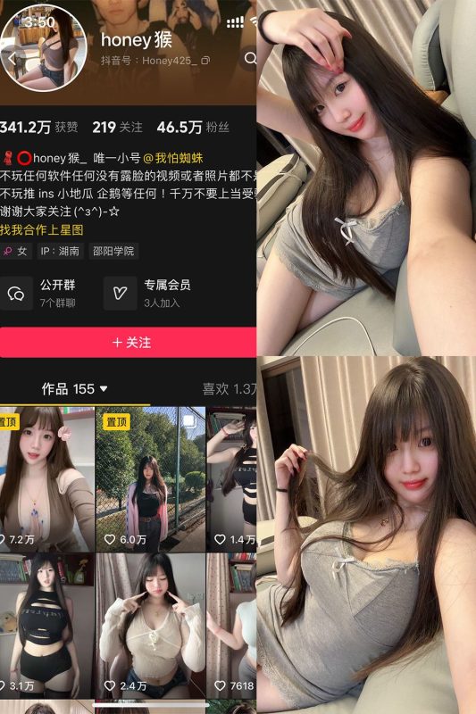 抖音 honey猴 微密圈 NO.005期 【85P6V】-秘语喵