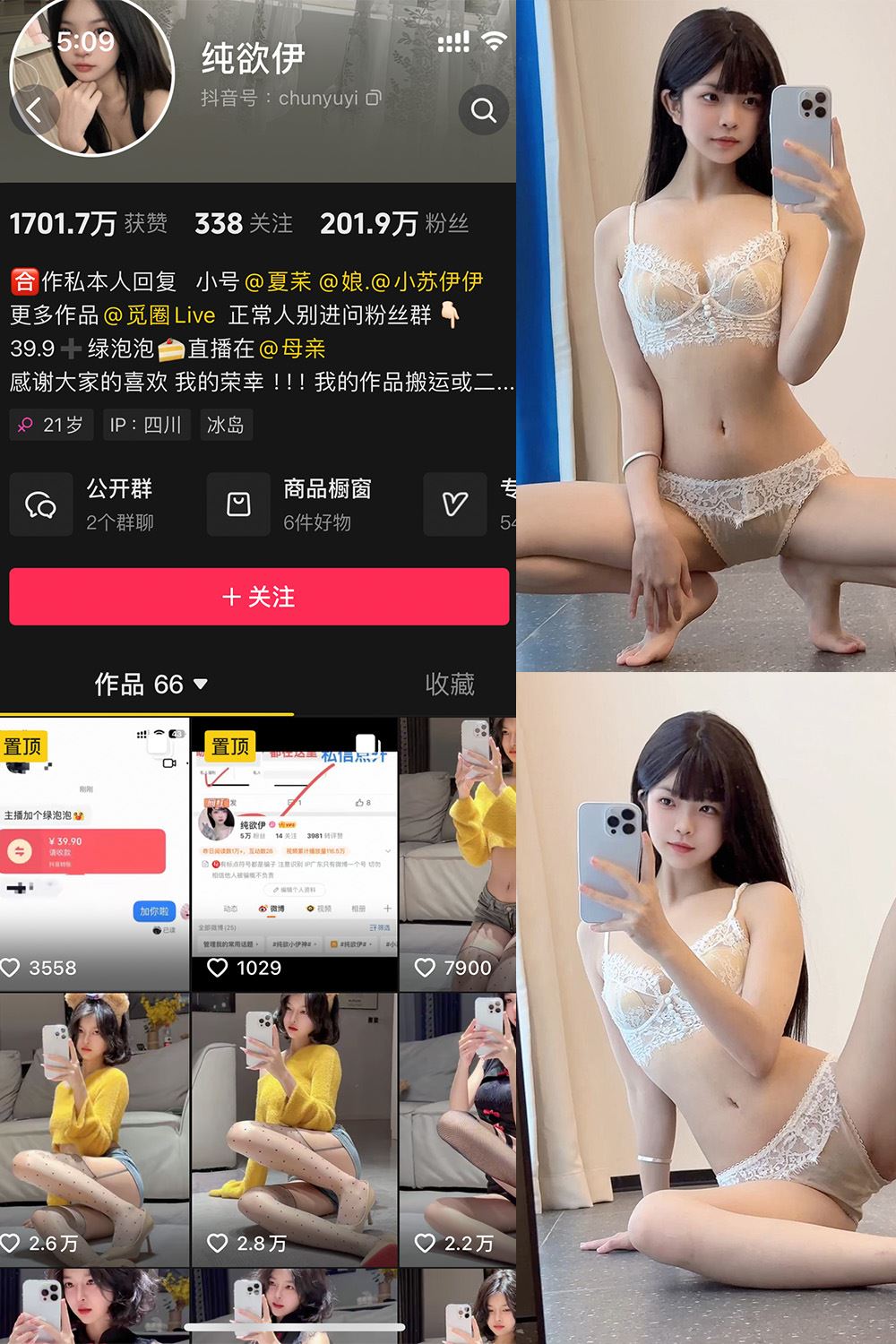 抖音 纯欲伊 微密圈  NO.015期 【54P】最新至：2024.11.26-秘语喵