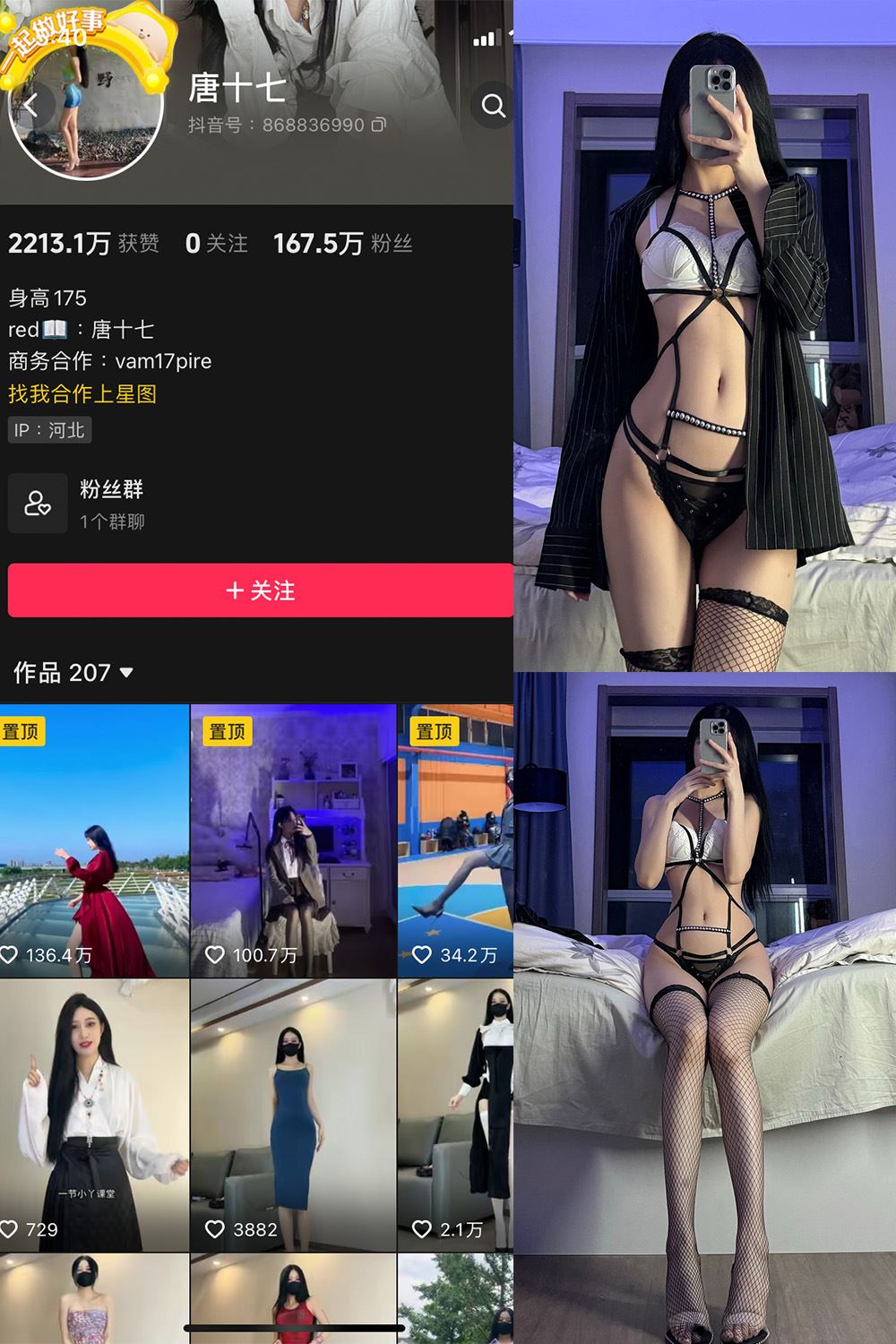 抖音 唐十七 微密圈 NO.032期 【49P】-秘语喵