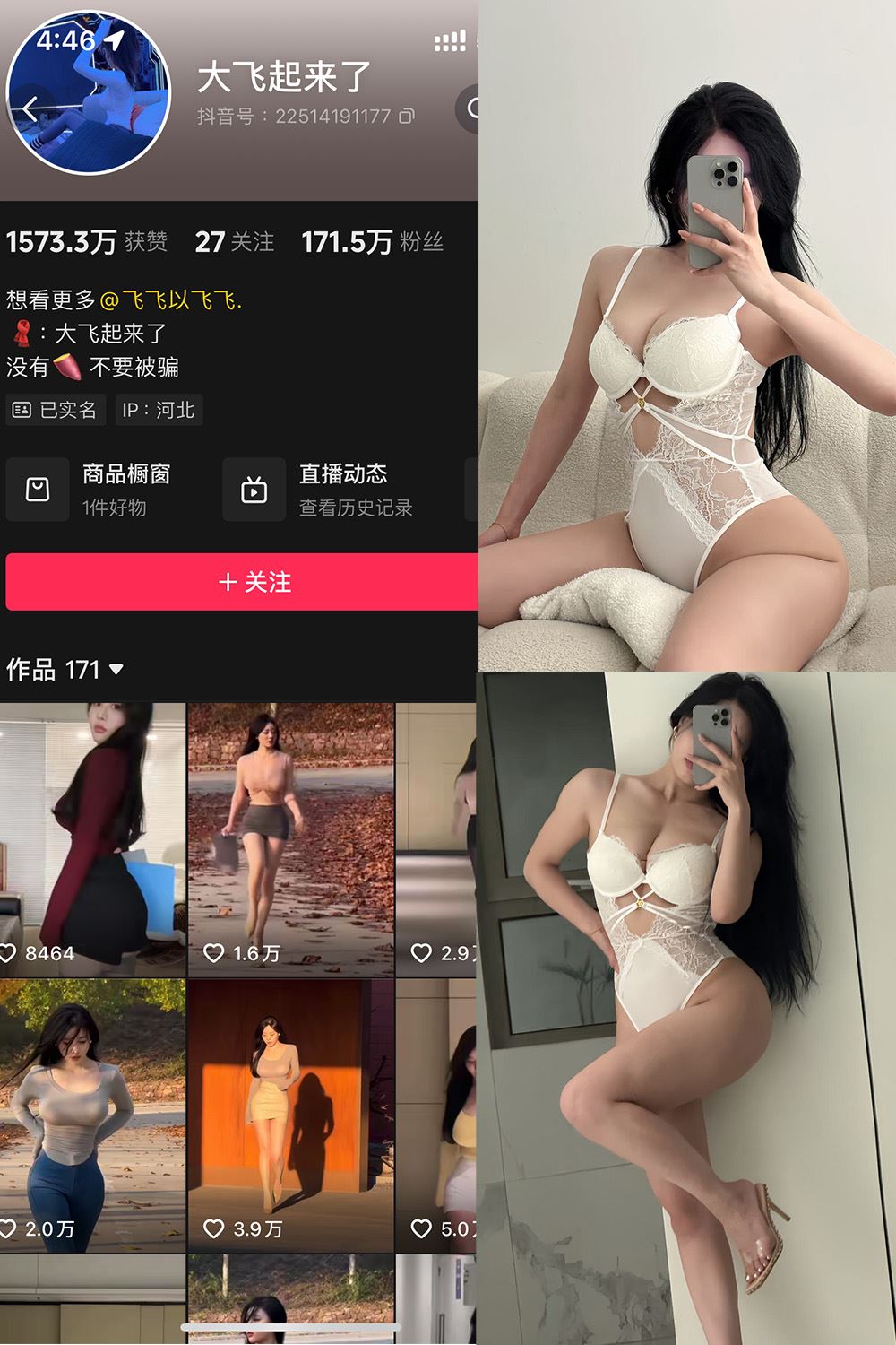 抖音 大飞起来了 微密圈 NO.009期 【61P13V】-秘语喵