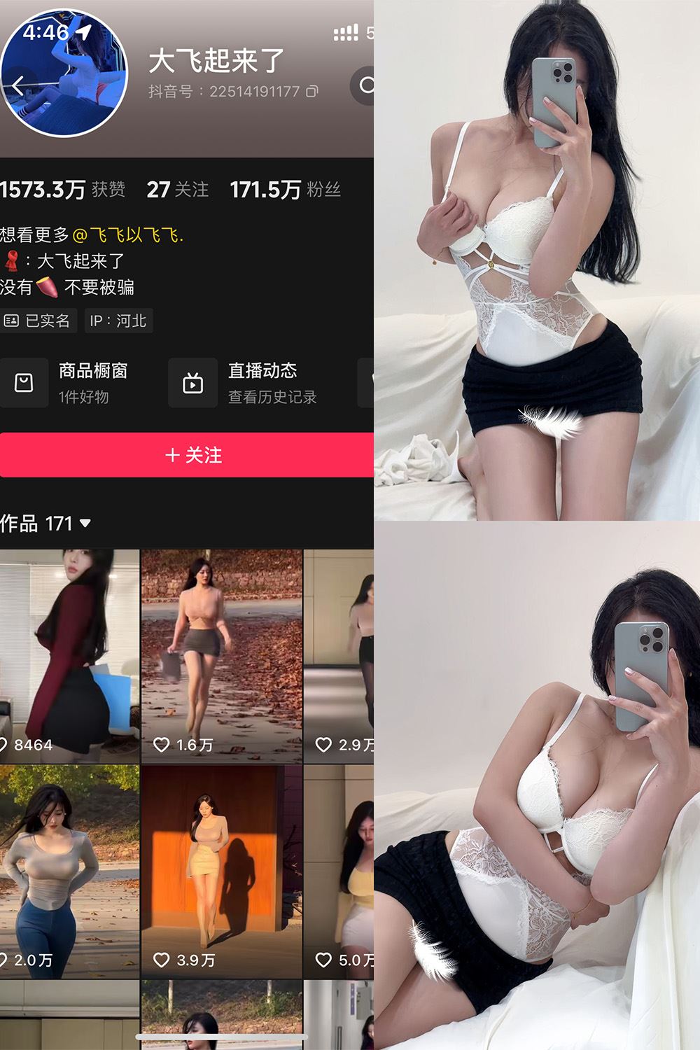 抖音 大飞起来了 微密圈 NO.006期 【75P3V】-秘语喵