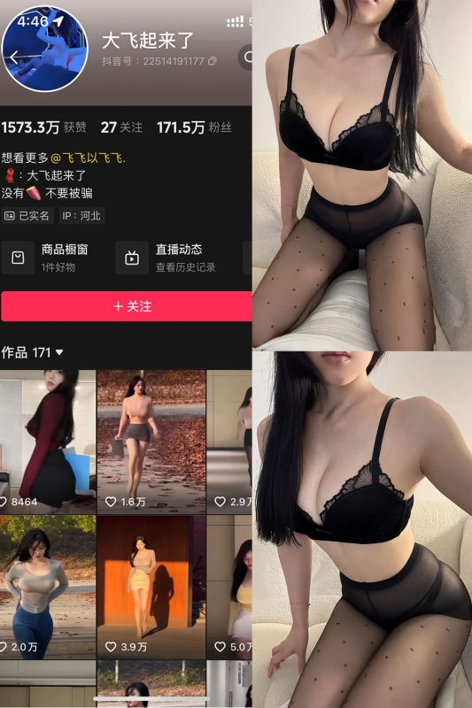 抖音 大飞起来了 微密圈 NO.005期 【70P2V】-秘语喵