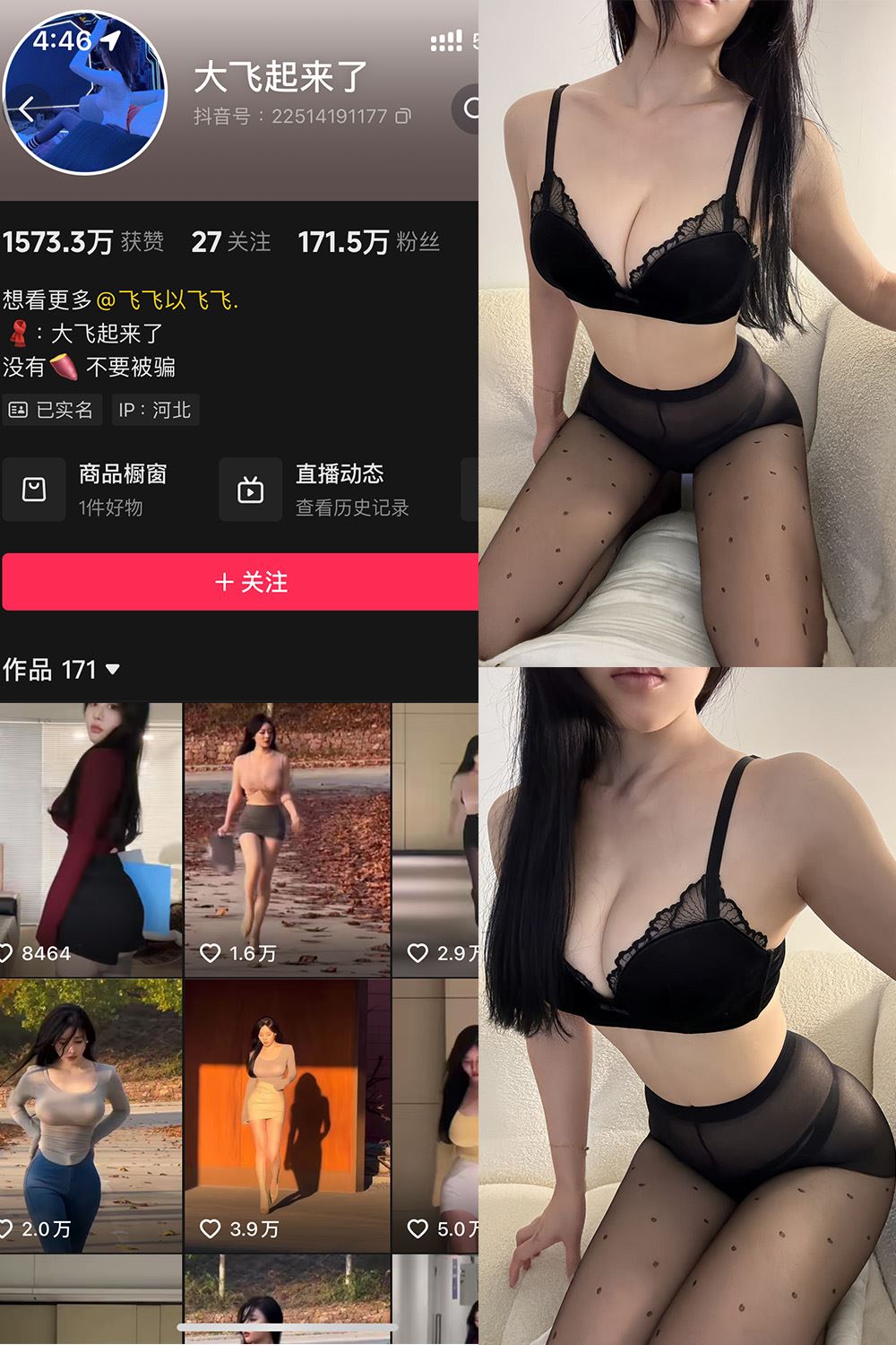 抖音 大飞起来了 微密圈 NO.005期 【70P2V】-秘语喵