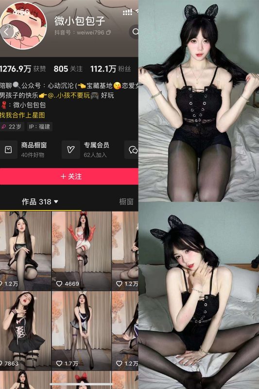 抖音 微小包包子 微密圈  NO.001期 【51P3V】-秘语喵