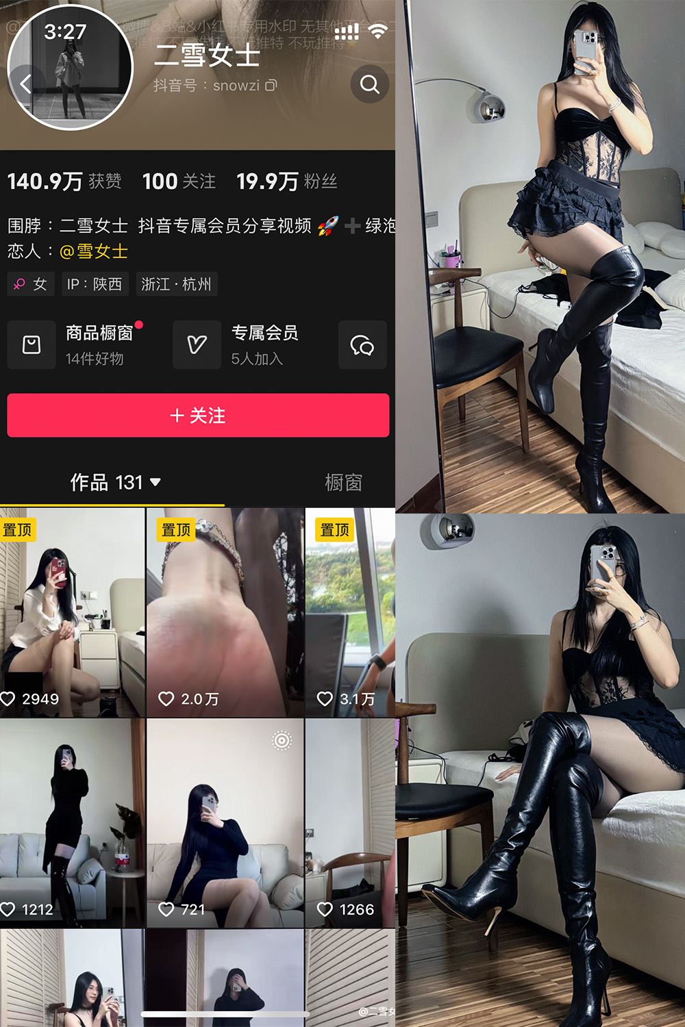 抖音 二雪女士 微密圈 NO.003期 【89P】-秘语喵