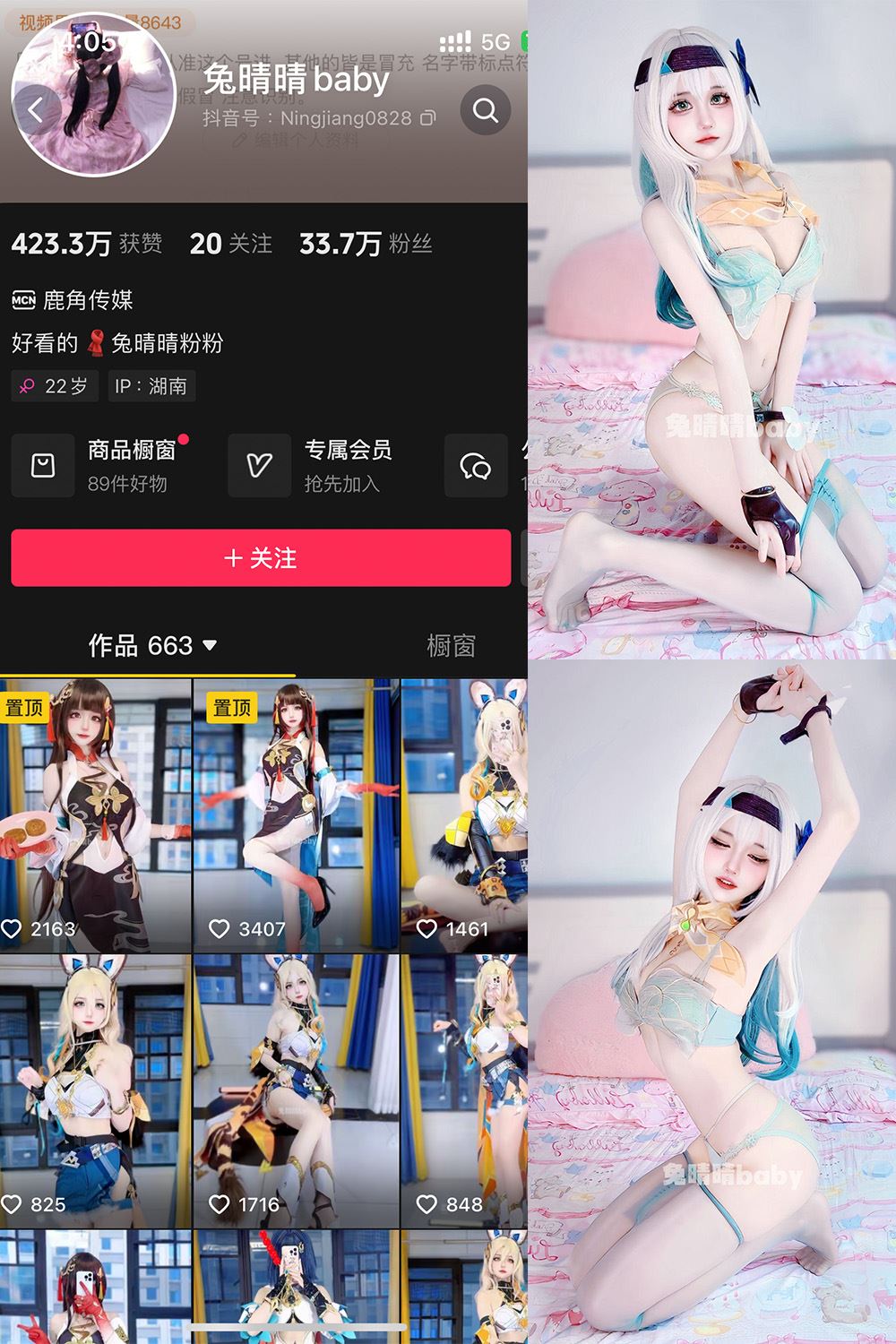 抖音 兔晴晴baby 微密圈 NO.001期 【79P11V】-秘语喵