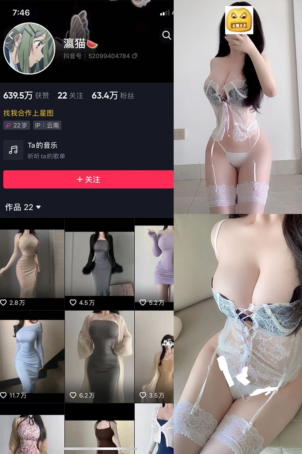 抖音 瀛猫 微密圈  NO.058期 【32P3V】最新至：2024.11.11-秘语喵