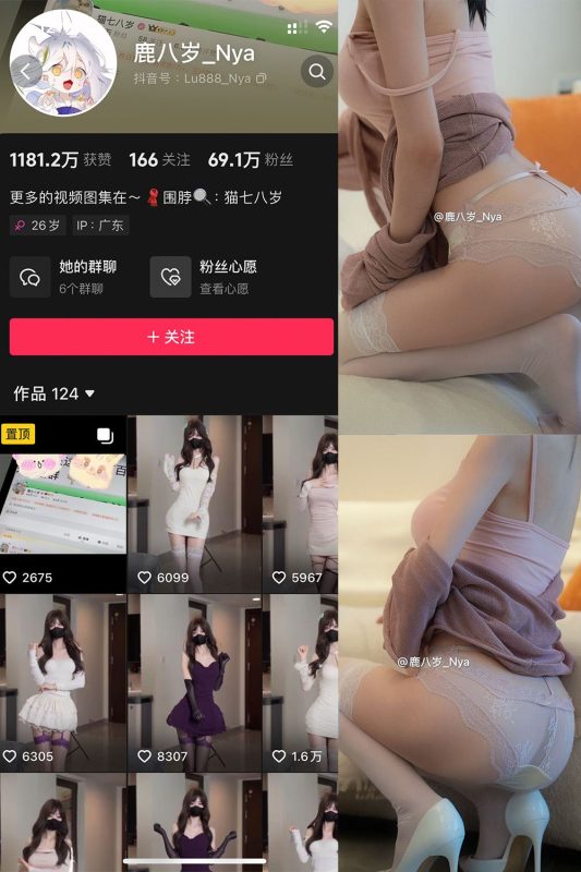 抖音 鹿八岁 微密圈  NO.052期 【9P】最新至：2024.11.8-秘语喵