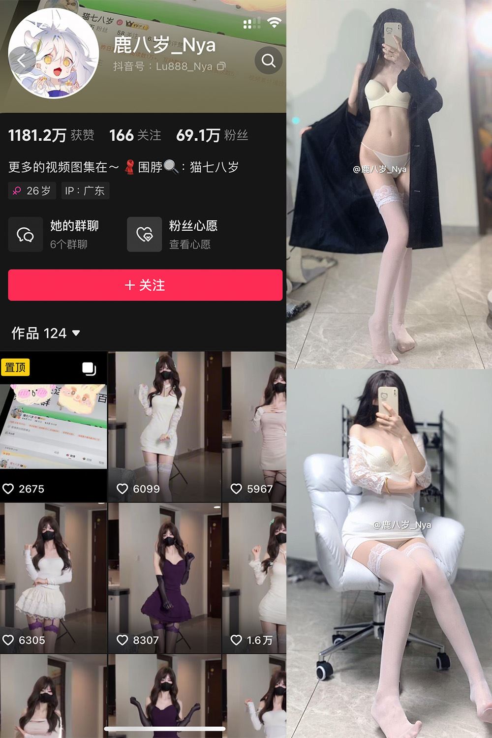 抖音 鹿八岁 微密圈  NO.051期 【9P1V】最新至：2024.9.23-秘语喵