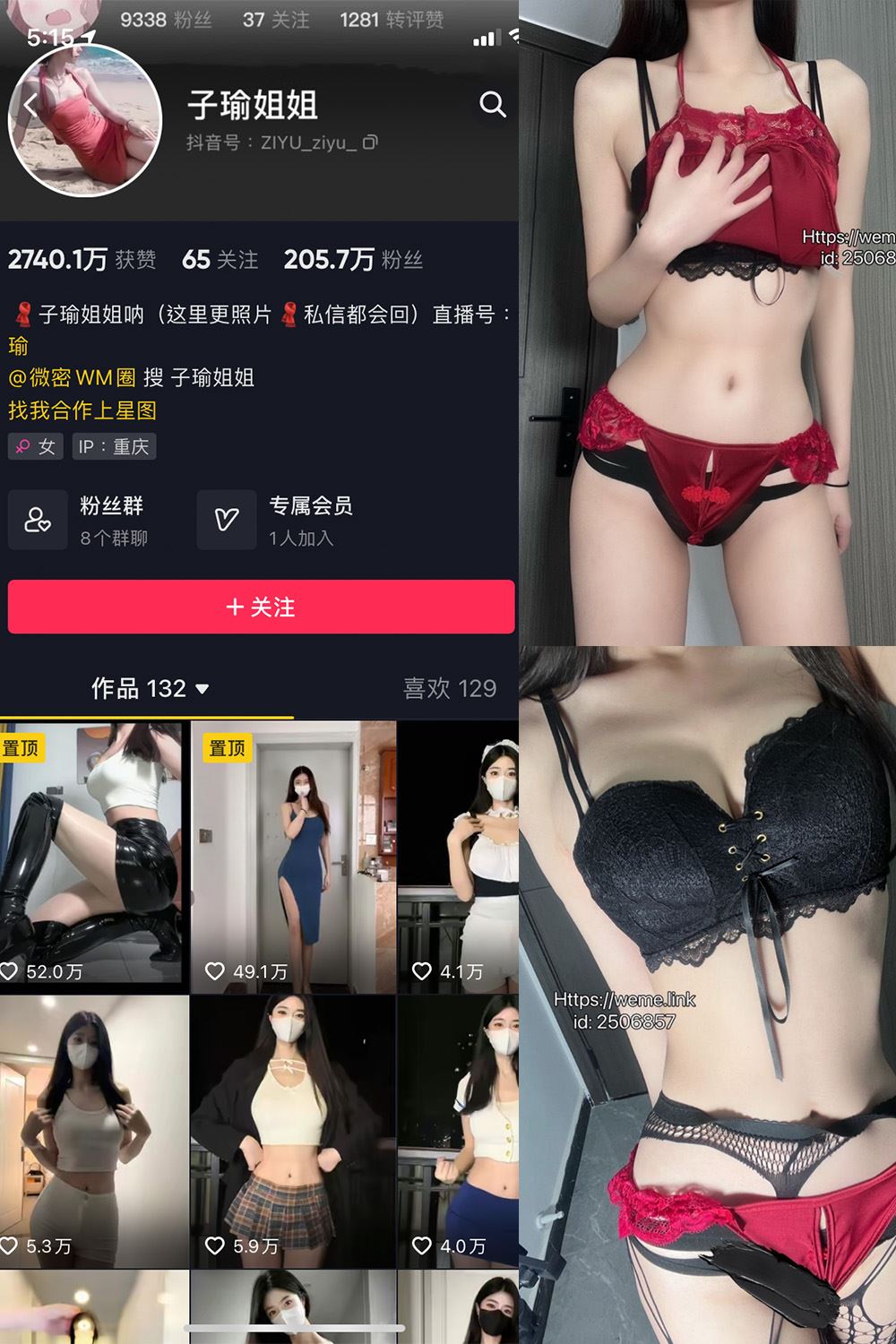 抖音 子瑜姐姐 微密圈  NO.022期 【36P】最新至：2024.9.19-秘语喵