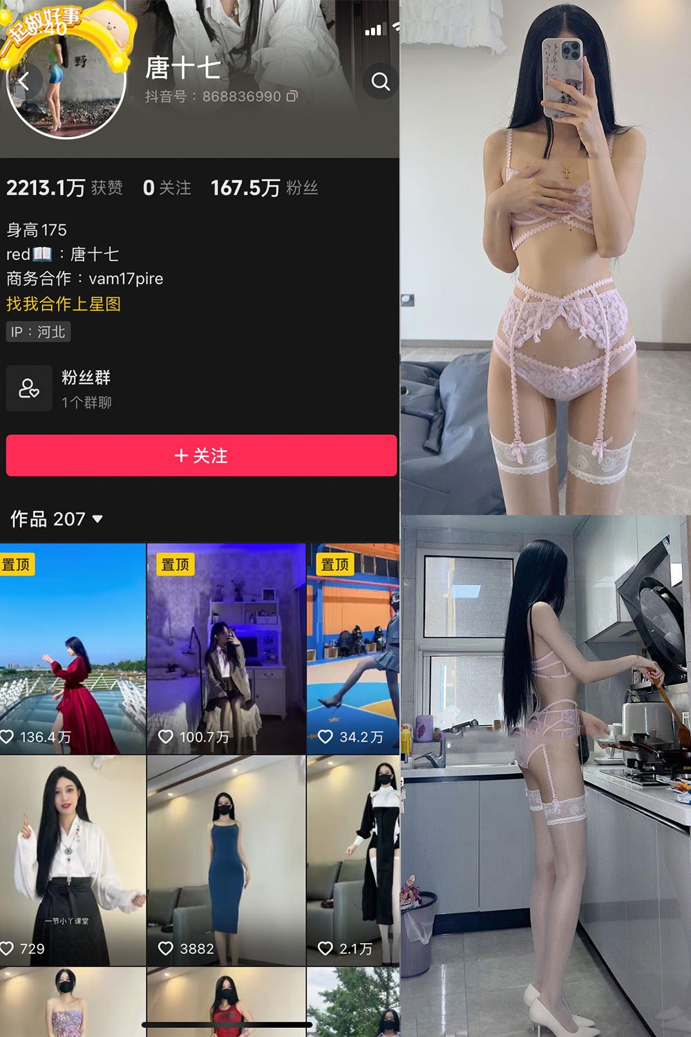 抖音 唐十七 微密圈 NO.028期 【22P】最新至：2024.9.18-秘语喵