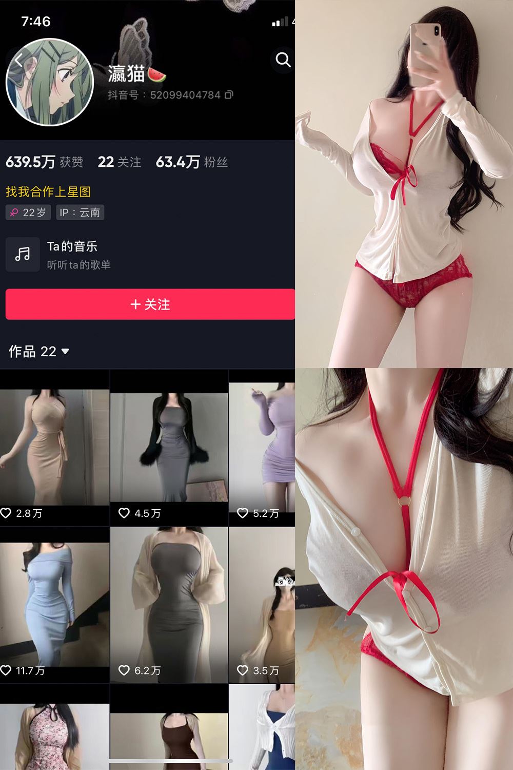 抖音 瀛猫 微密圈  NO.056期 【11P5V】最新至：2024.9.17-秘语喵