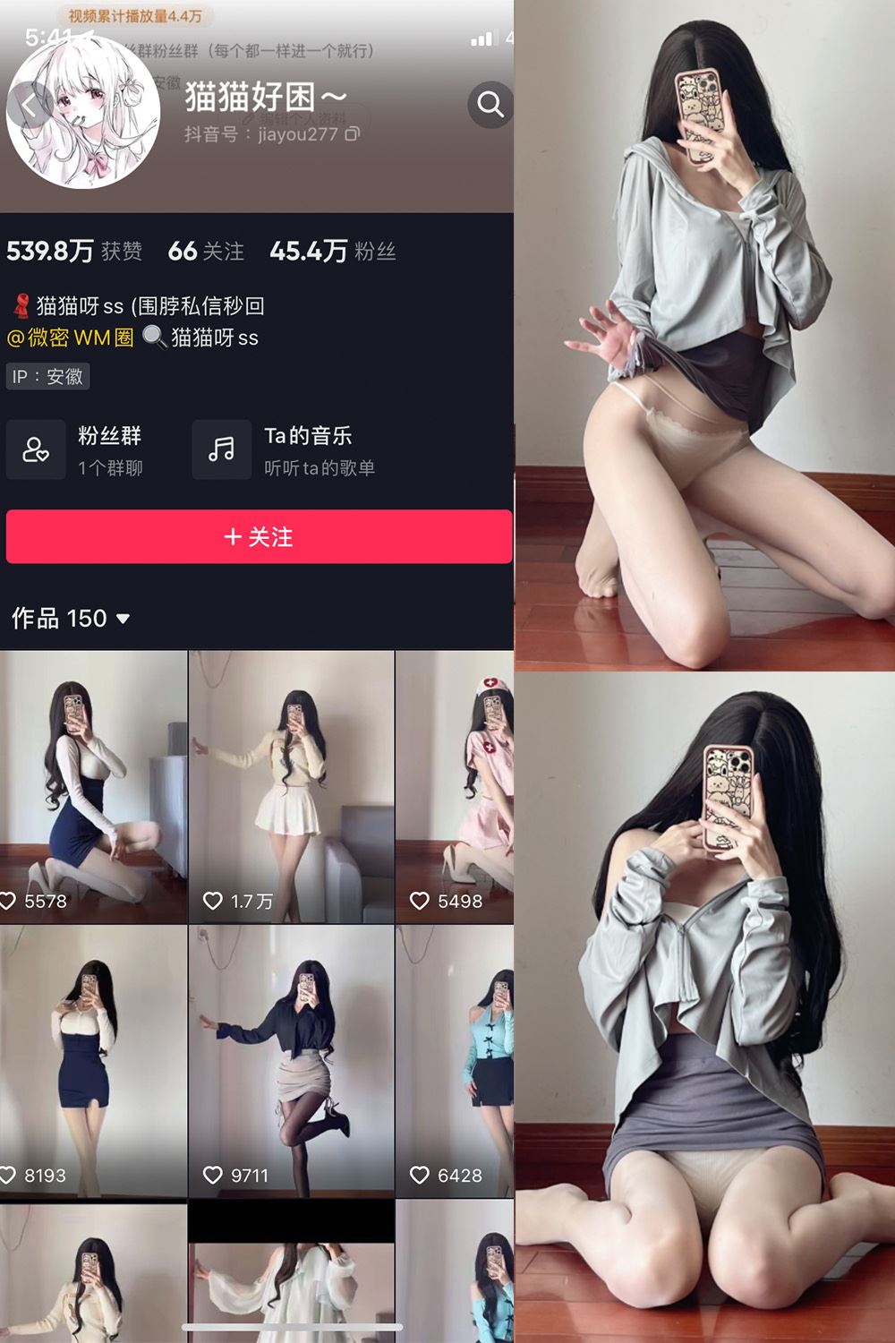 抖音 猫猫好困 微密圈  NO.034期 【23P】最新至：2024.9.17-秘语喵