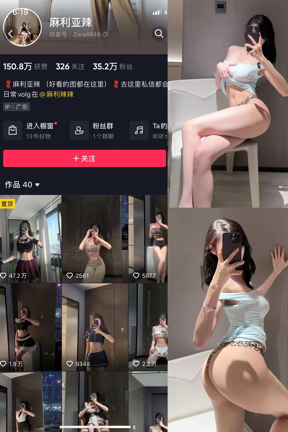 抖音 麻利亚辣 微密圈  NO.090期 【18P】最新至：2024.9.16-秘语喵