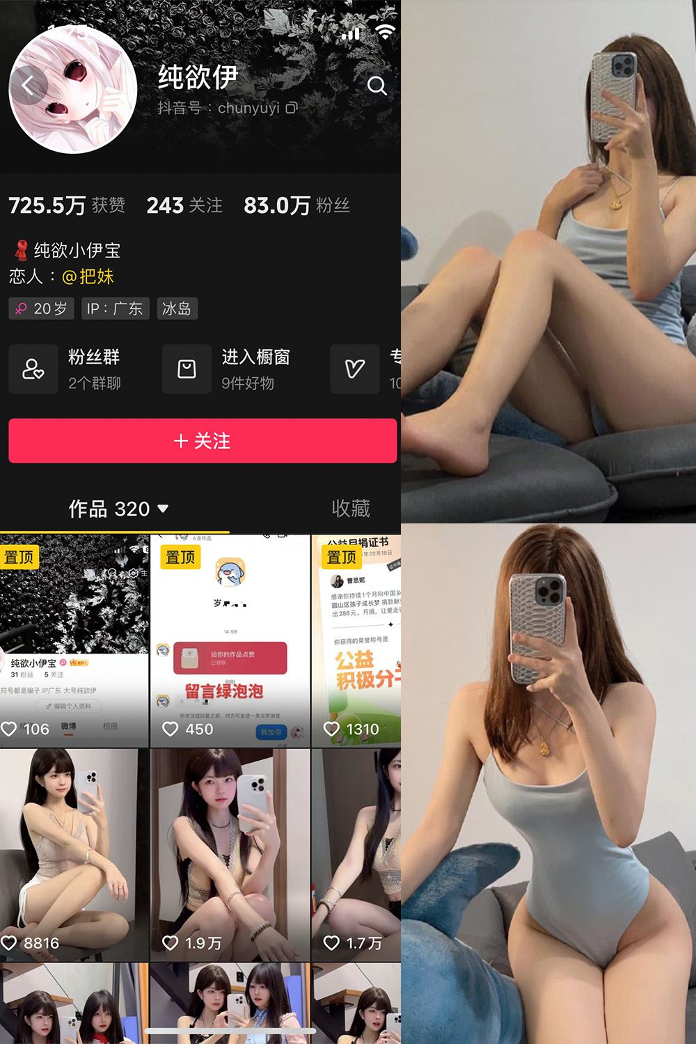 抖音 纯欲伊 微密圈  NO.007期 【52P2V】最新至：2024.9.15-秘语喵