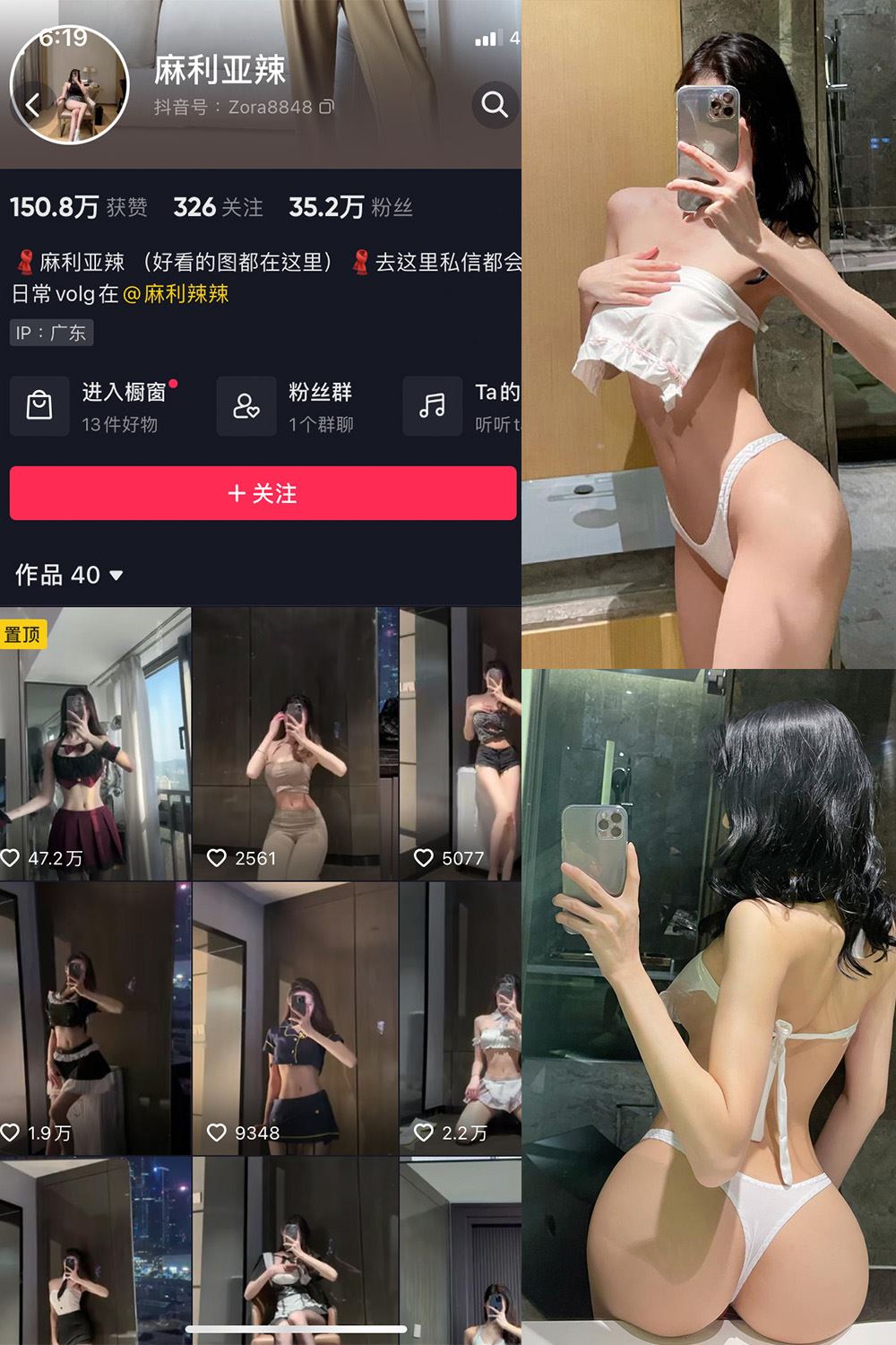 抖音 麻利亚辣 微密圈  NO.088期 【22P】最新至：2024.9.11-秘语喵