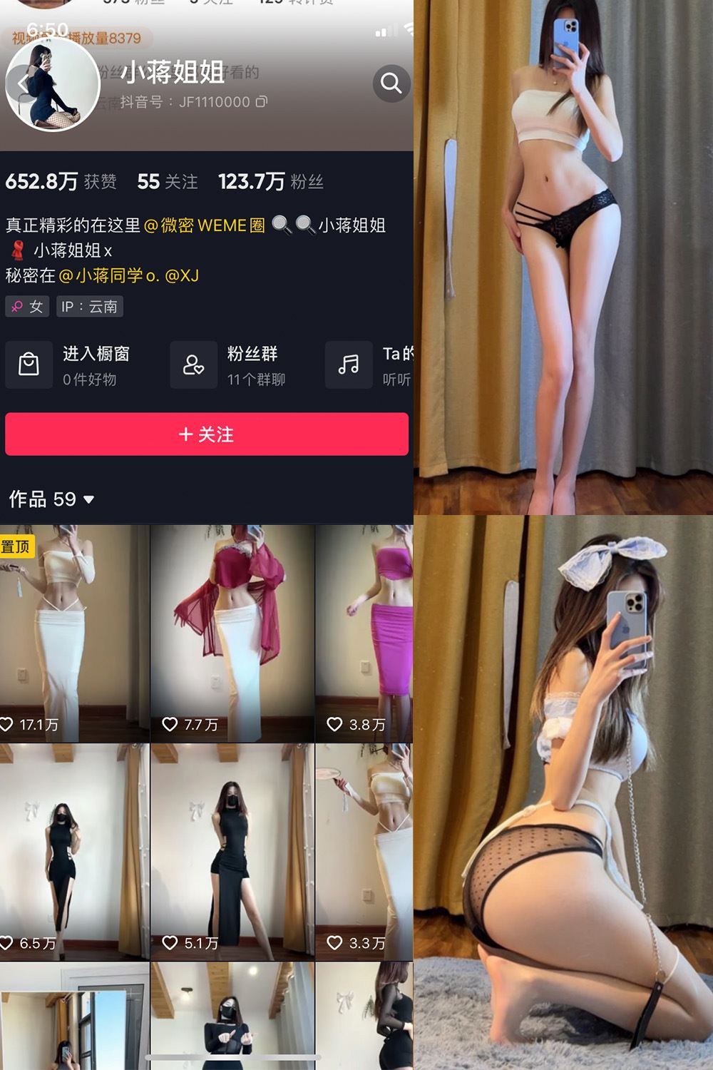 抖音 小蒋姐姐 微密圈  NO.065期 【48P】最新至：2024.9.11-秘语喵