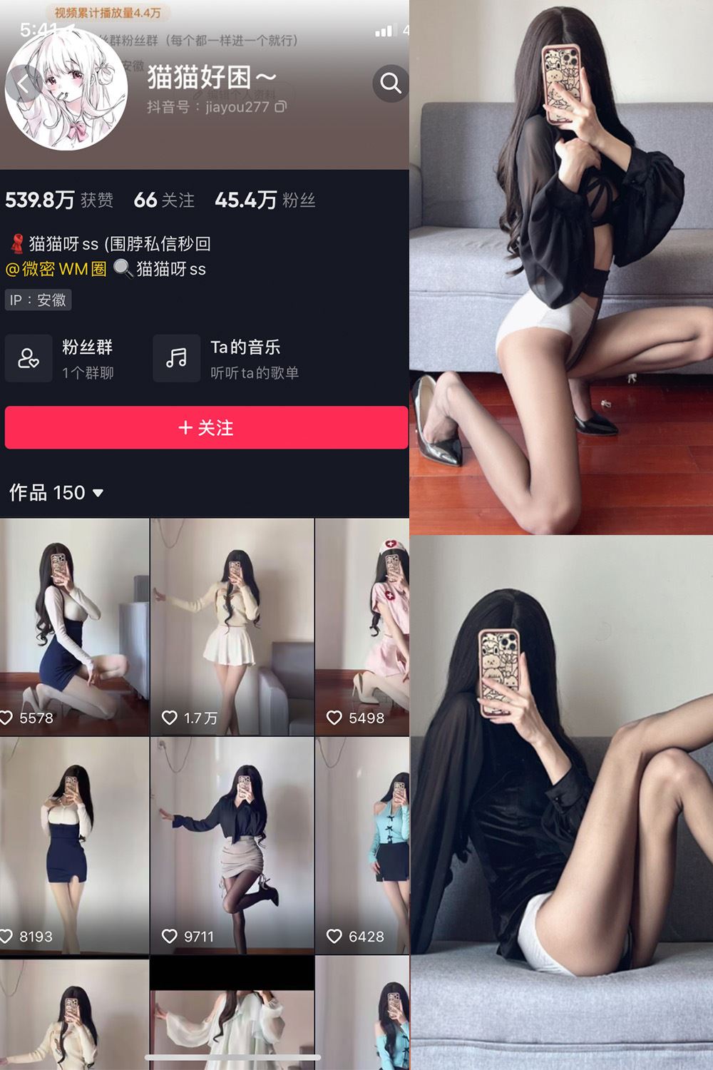 抖音 猫猫好困 微密圈  NO.033期 【21P】最新至：2024.9.10-秘语喵