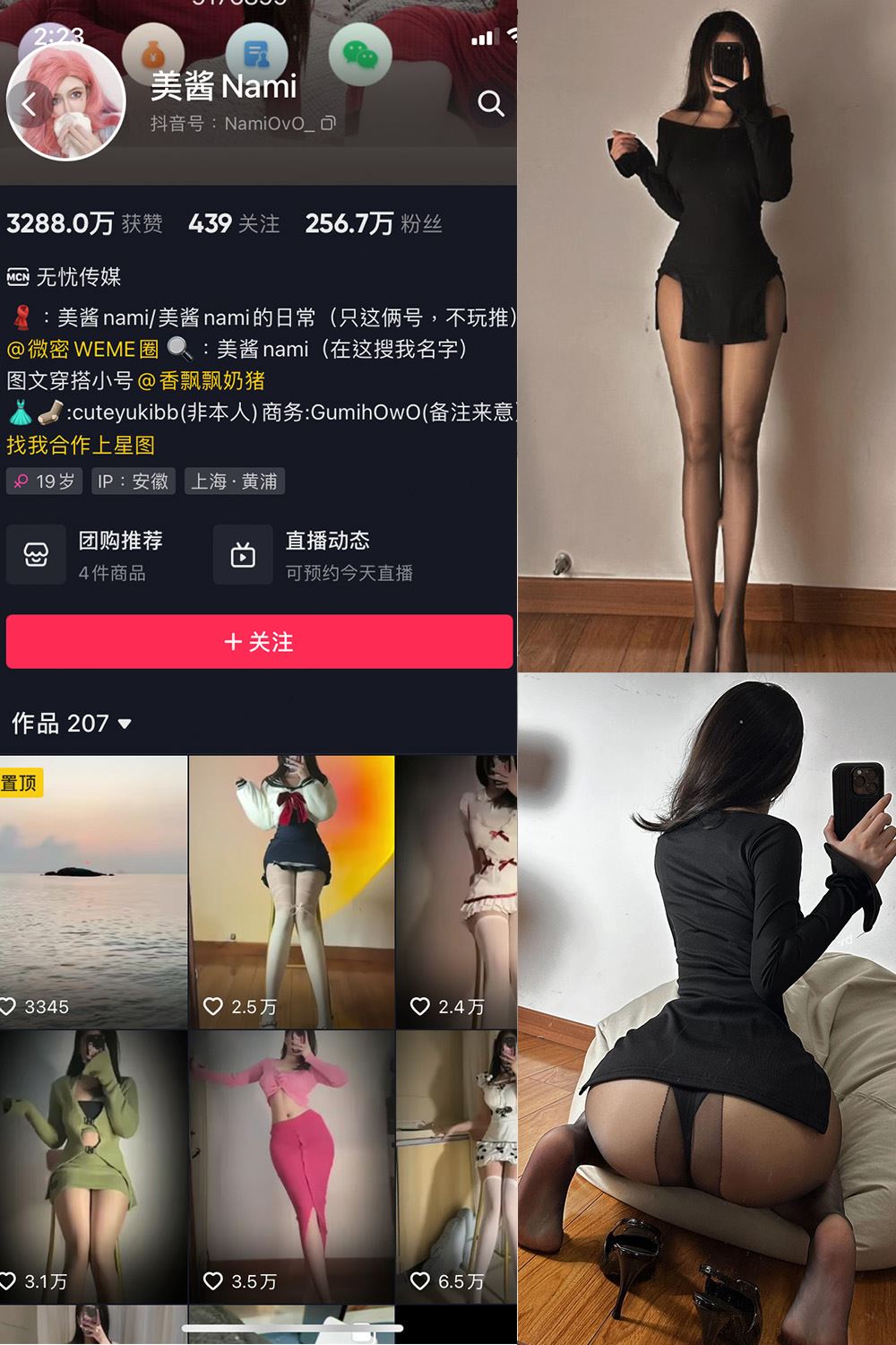 抖音 美酱Nami 微密圈  NO.029期 【42P】最新至-秘语喵