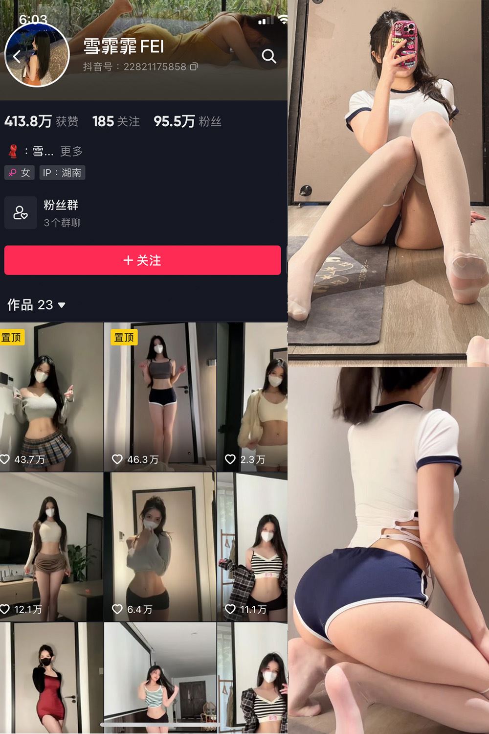 抖音 雪霏霏FEI 微密圈  NO.010期 【34P】最新至：2024.9.8-秘语喵