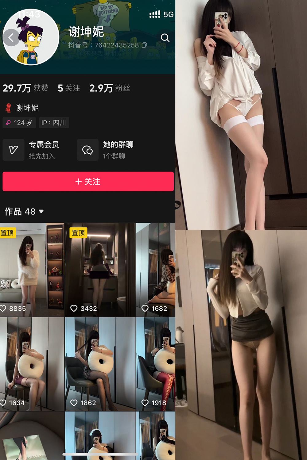 抖音 谢坤妮 微密圈  NO.010期 【9P25V】-秘语喵