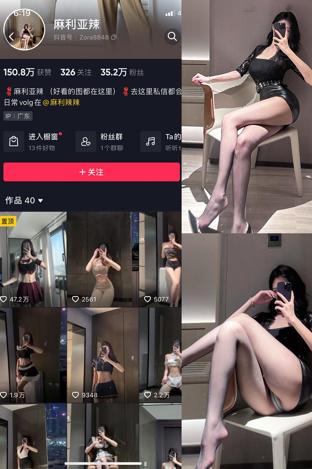 抖音 麻利亚辣 微密圈  NO.086期 【29P】最新至：2024.9.5-秘语喵