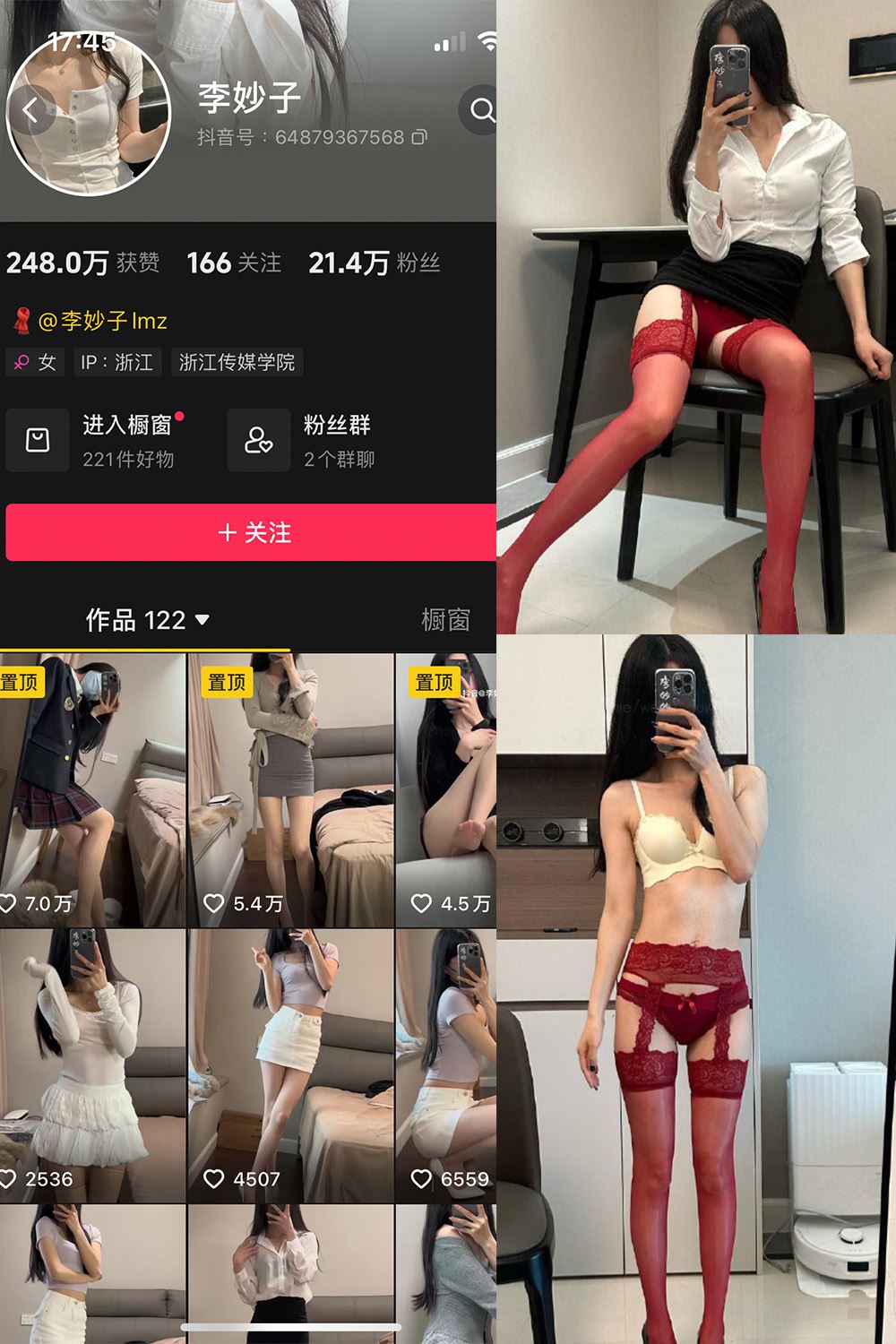 抖音 李妙子 微密圈 NO.112期 【27P】最新至：2024.9.2-秘语喵