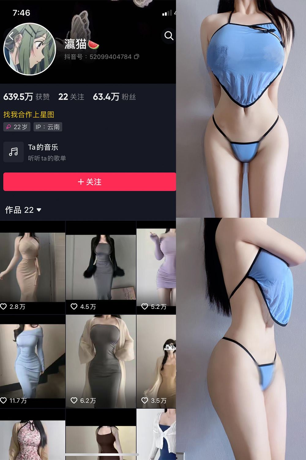 抖音 瀛猫 微密圈  NO.054期 【26P4V】最新至：2024.9.1-秘语喵