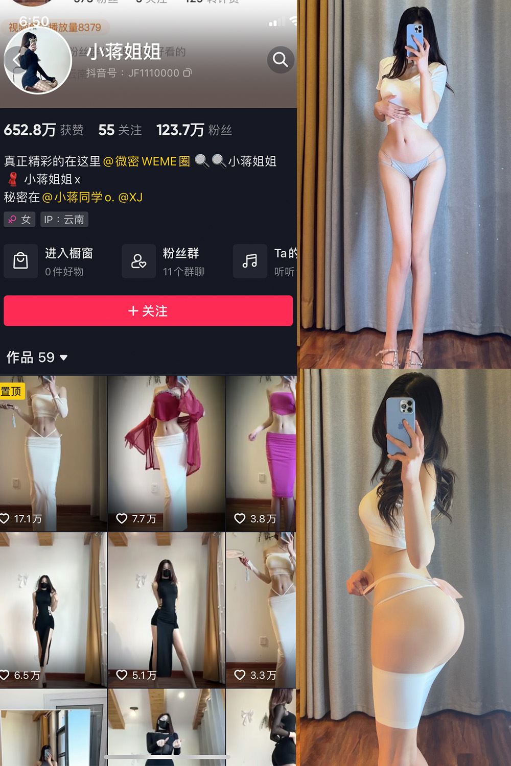 抖音 小蒋姐姐 微密圈  NO.064期 【16P】最新至：2024.9.1-秘语喵