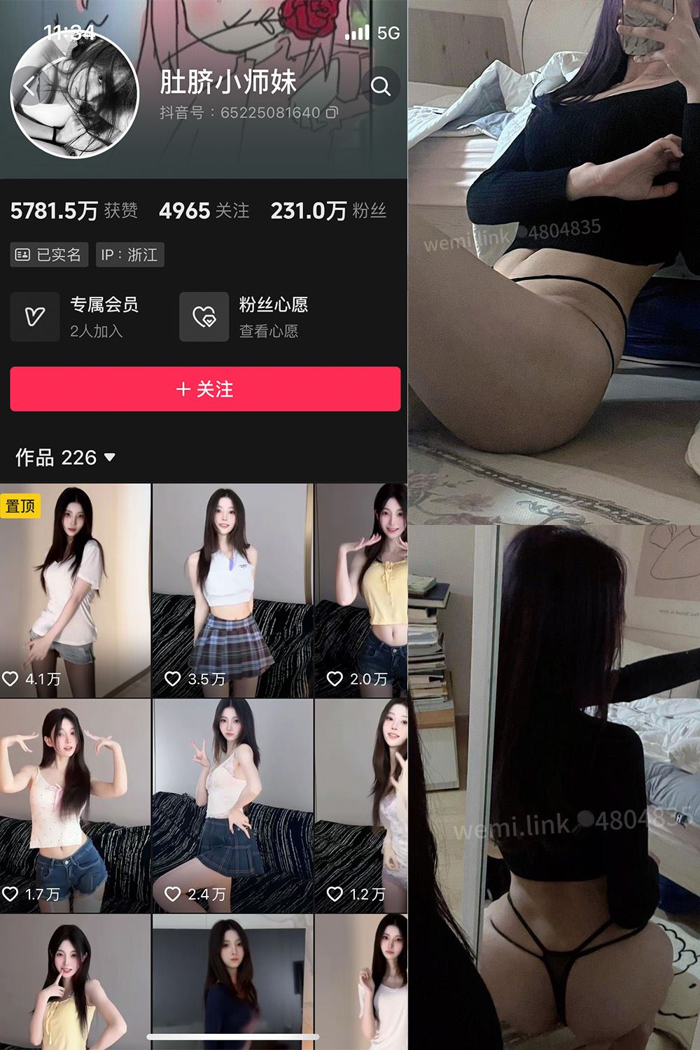 抖音 肚脐小师妹 微密圈  NO.033期 【19P3V】最新至：2024.8.24-秘语喵