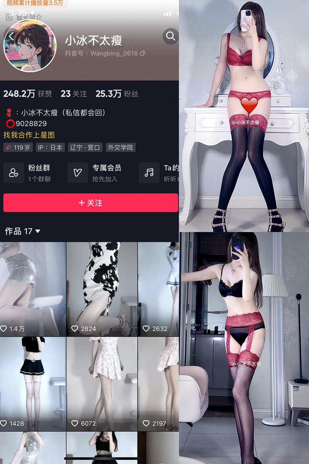 抖音 小冰不太瘦 微密圈 NO.030期 【10P13V】最新至：2024.8.24-秘语喵