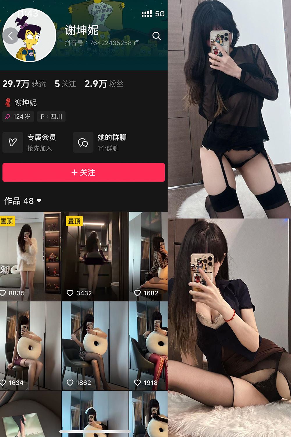 抖音 谢坤妮 微密圈  NO.004期 【38P20V】-秘语喵