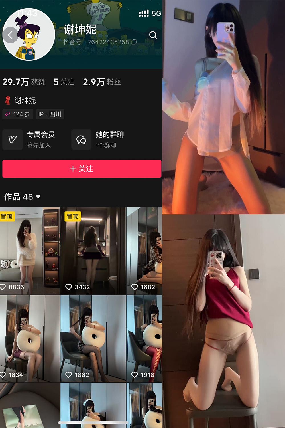 抖音 谢坤妮 微密圈  NO.002期 【37P30V】-秘语喵