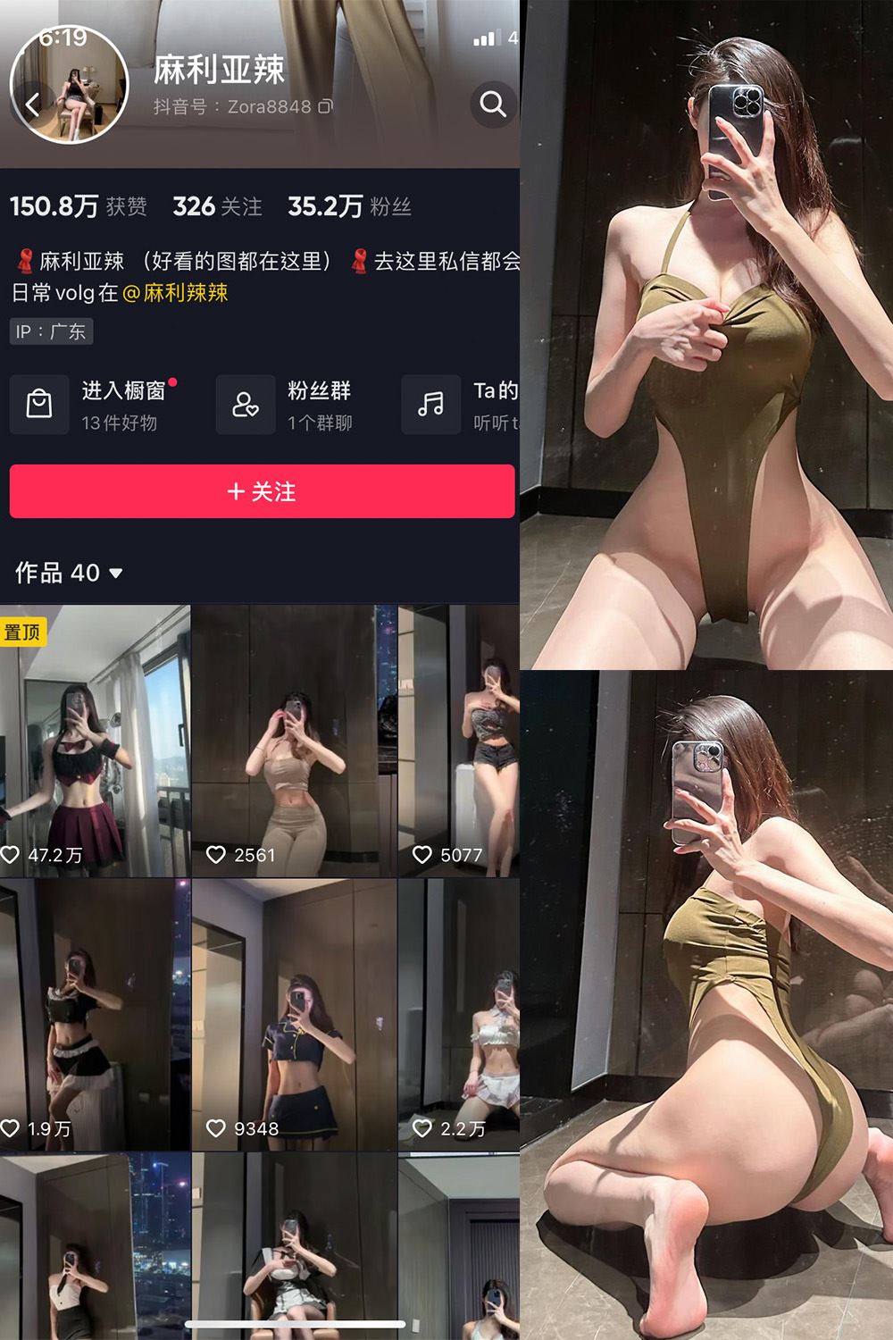 抖音 麻利亚辣 微密圈  NO.082期 【32P】最新至：2024.8.20-秘语喵