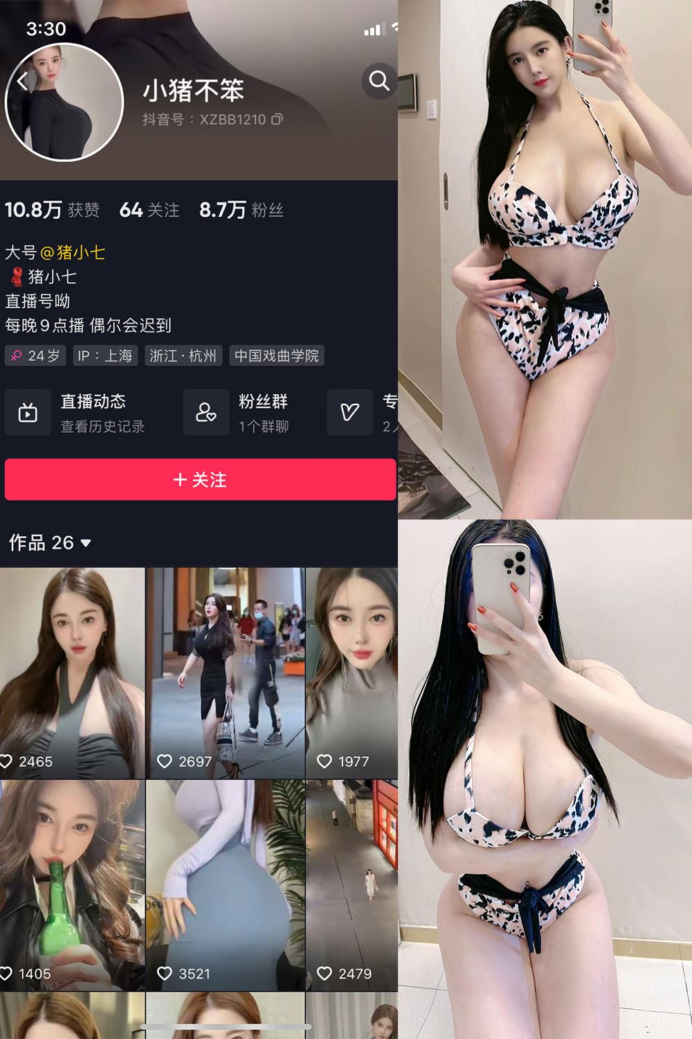 抖音 小猪不笨 微密圈 NO.004期 【88P24V】-秘语喵