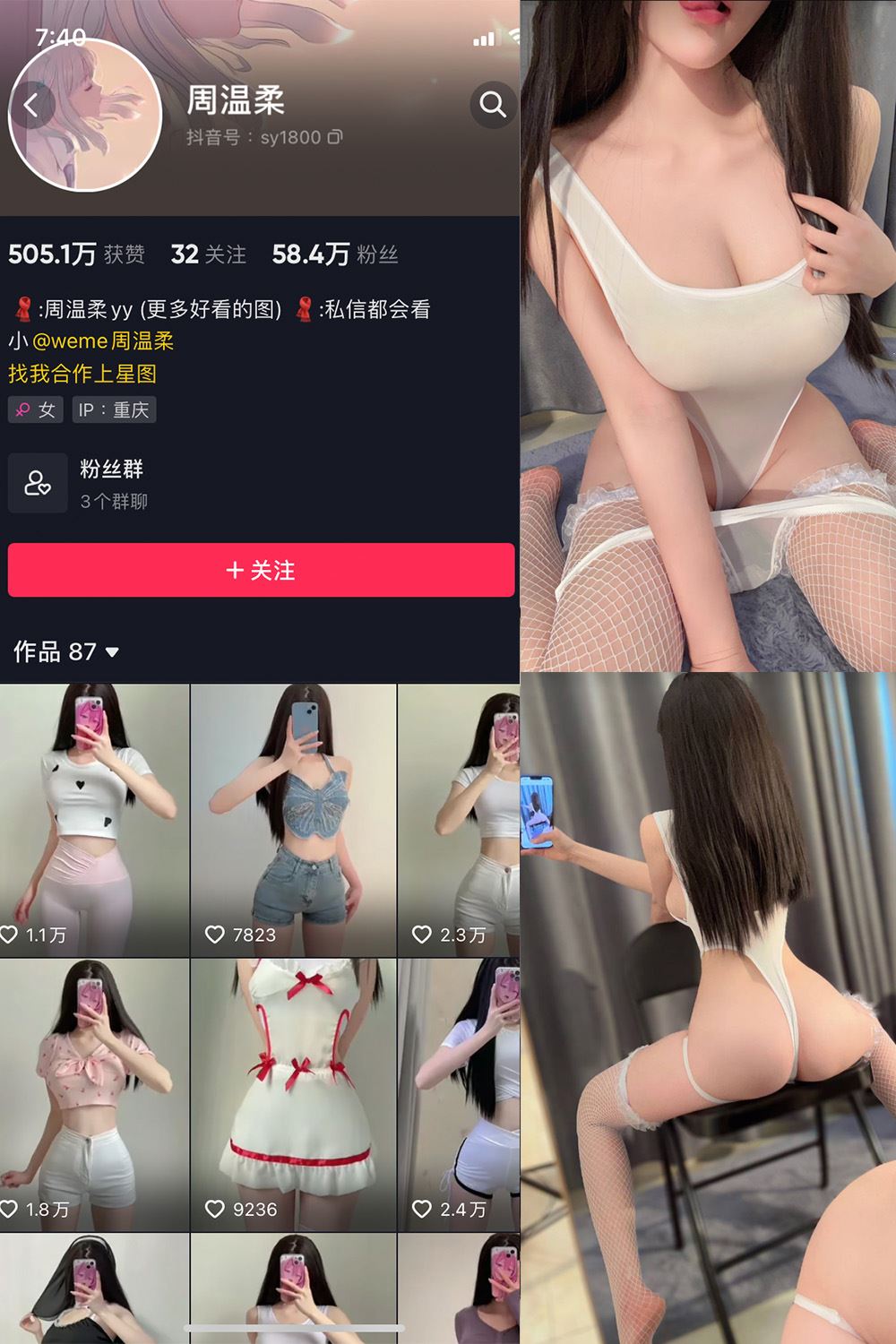 抖音 周温柔 微密圈 VIP嘉宾帖 NO.059期 【33P】最新至：2024.8.3-秘语喵