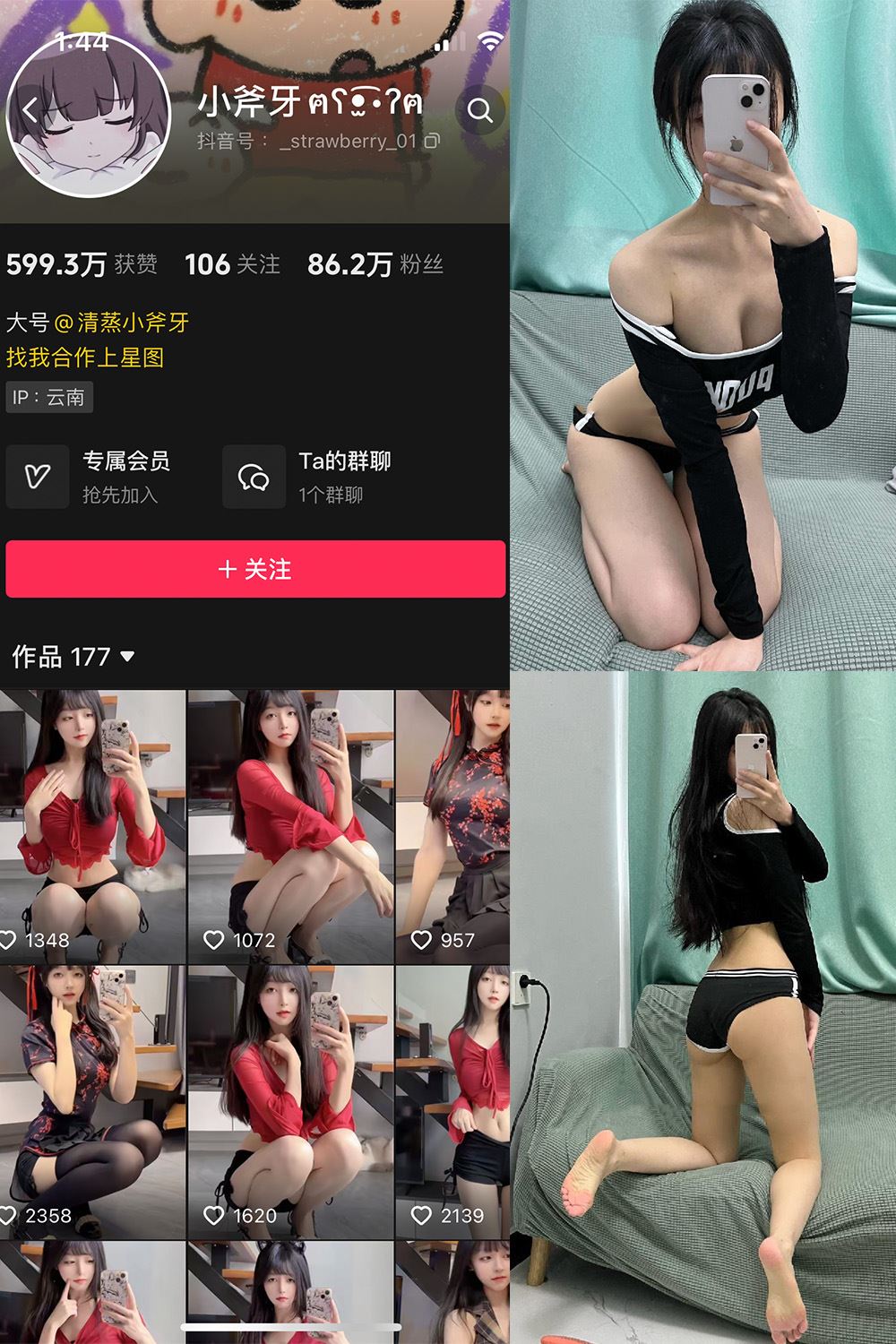 抖音 清蒸小斧牙 VIP 微密圈  NO.003期 【25P】最新至：2024.8.3-秘语喵