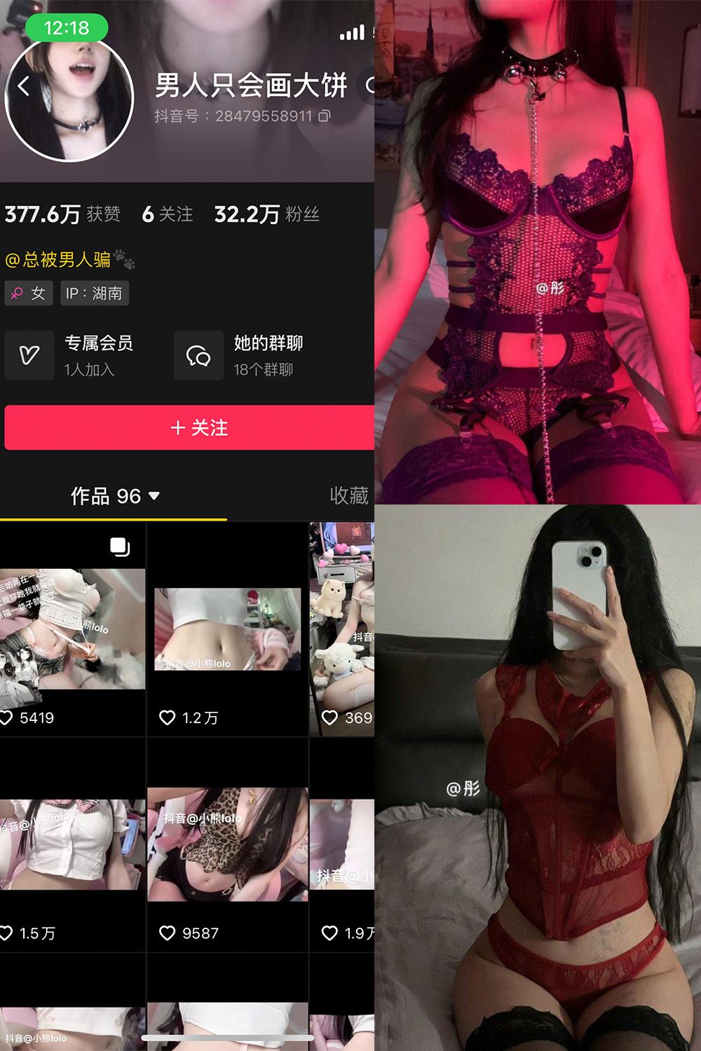 抖音 男人只会画大饼 微密圈  NO.004期 【43P4V】最新至：2024.7.29-秘语喵