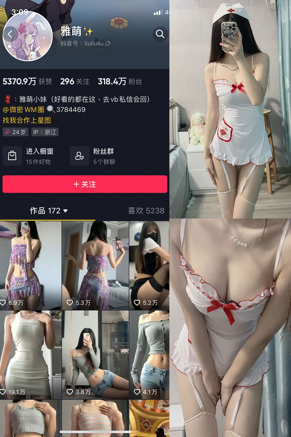 抖音 刘雅萌 微密圈  NO.047期 【14P】最新至：2024.7.26-秘语喵