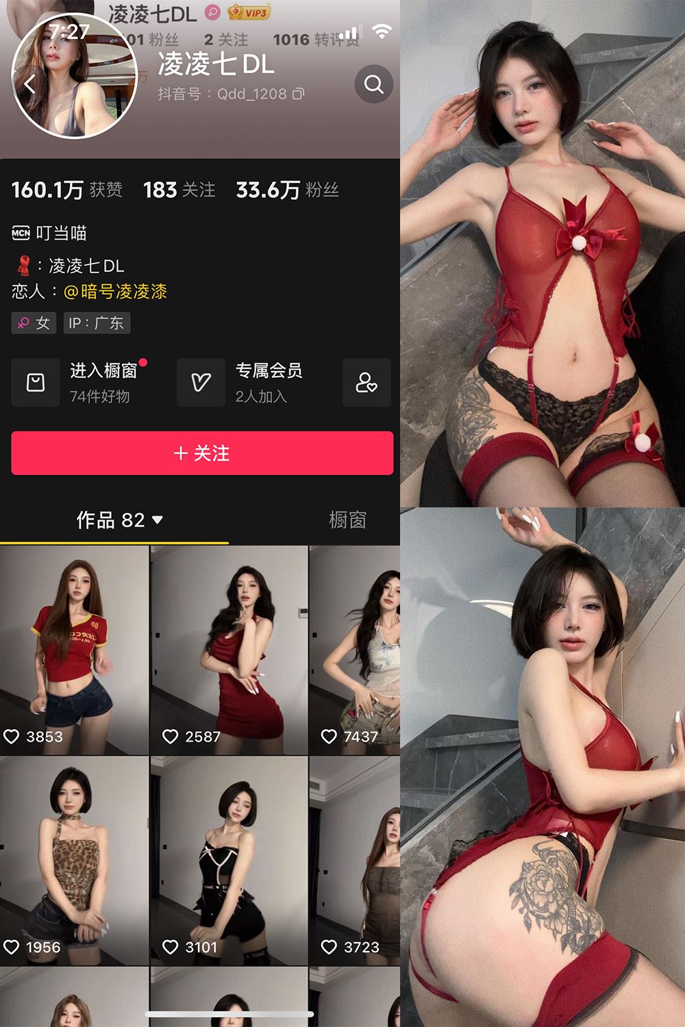 抖音 凌凌七DL 微密圈  NO.006期 【43P】最新至：2024.7.14-秘语喵