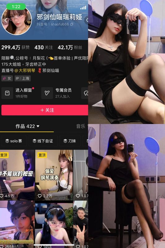 抖音 邪剑仙喵瑞莉娅 微密圈 NO.001期 【38P6V】-秘语喵