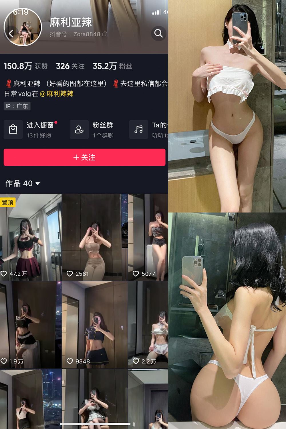 抖音 麻利亚辣 微密圈  NO.076期 【22P】最新至：2024.7.12-秘语喵