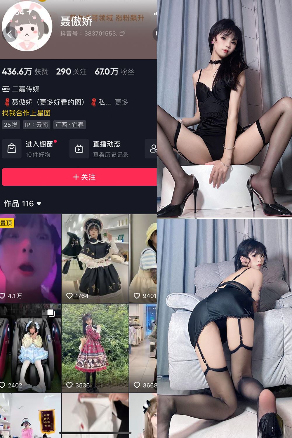 抖音 聂傲娇 微密圈  NO.071期 【34P】最新至：2024.7.4-秘语喵