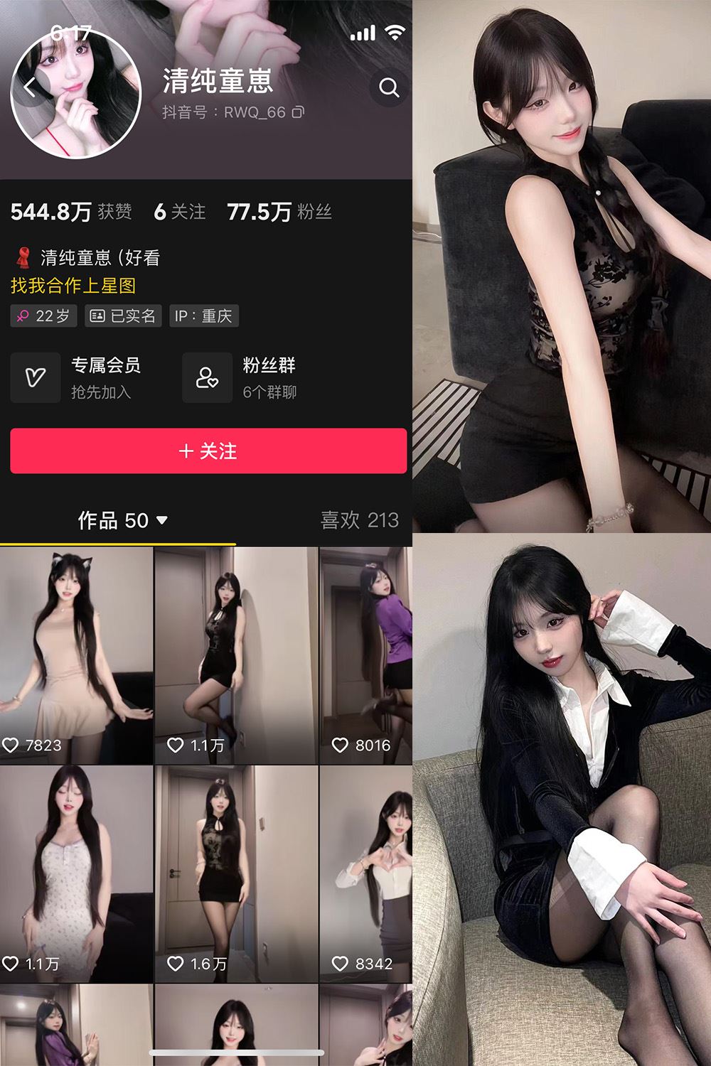 抖音 清纯童崽 微密圈  NO.001期 【21P15V】最新至：2024.7.9-秘语喵