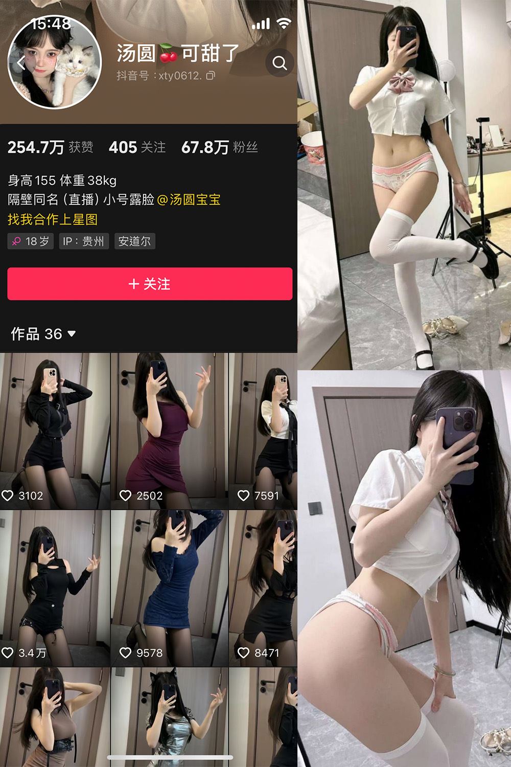 抖音 汤圆可甜了 微密圈  NO.011期 【38P】最新至：2024.6.23-秘语喵